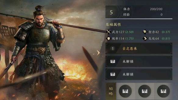 Three Kingdoms: Conquering the World Illustrated List of Wei Wei Generals
