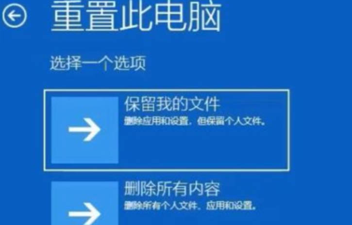 Win11系統重開機出現錯誤怎麼處理_Win11系統重開機就出現錯誤如何解決