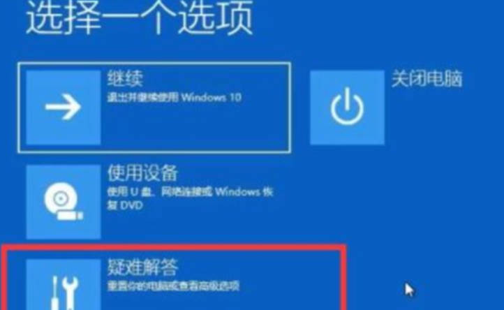 What to do if an error occurs when the Win11 system is restarted_How to resolve an error when the Win11 system is restarted