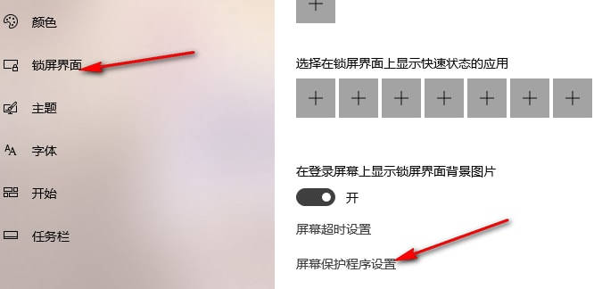 win10鎖定畫面怎麼設定圖片輪播_win10鎖定畫面設定圖片輪播的教學