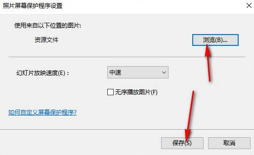 win10鎖定畫面怎麼設定圖片輪播_win10鎖定畫面設定圖片輪播的教學