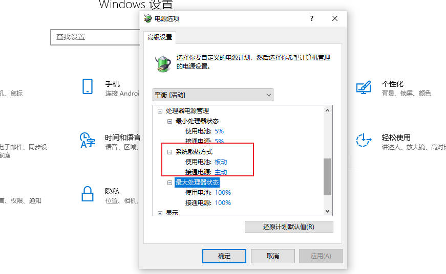 Where is win11 cooling mode_Win11 cooling mode location introduction