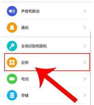 Where to set up WeChat dual-opening on Huawei mobile phones_Share how to set up WeChat dual-opening on Huawei mobile phones