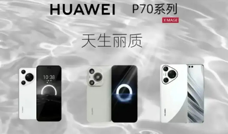 Apakah kadar penyegaran tertinggi Huawei P70_Pengenalan kepada kadar penyegaran tinggi Huawei P70