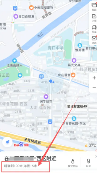 Comment voir l’altitude sur Baidu Maps