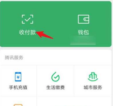 WeChatポイントをギフトに交換する方法_WeChatポイントを使った現物ギフトの手順のご紹介