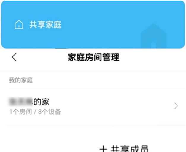 So teilen Sie Geräte mit Familienmitgliedern in Mijia_So bedienen Sie gemeinsam genutzte Geräte in Mijia