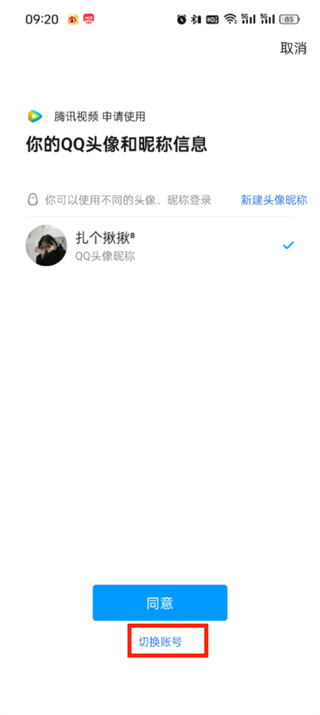 So lassen Sie andere den QR-Code scannen, um sich bei Ihrer Mitgliedschaft bei Tencent Video anzumelden_Einführung zum Teilen von Mitgliedschaften bei Tencent Video