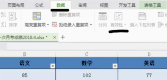 WPS表格下拉選單怎麼做