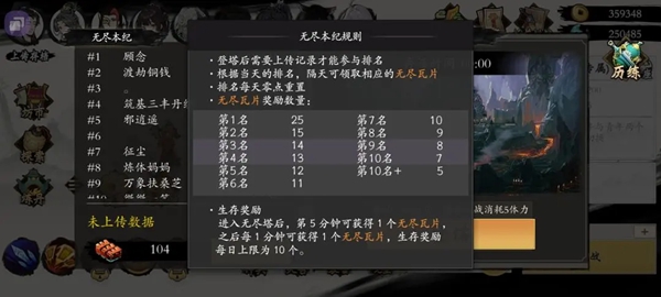 一念通天怎么获得无尽瓦片-手游攻略-