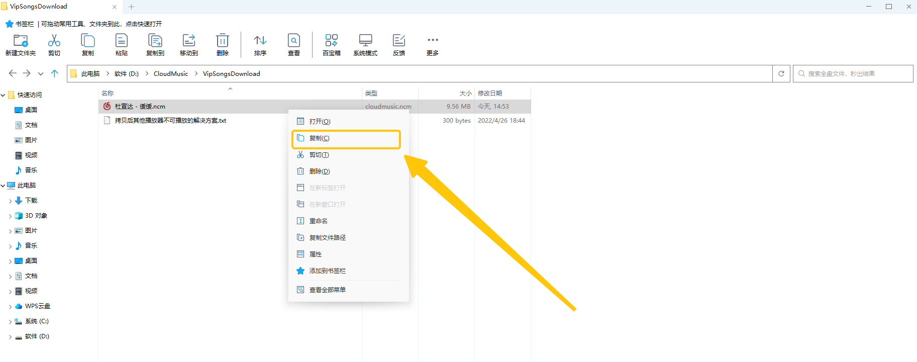 How to download NetEase Cloud Music to USB disk on computer