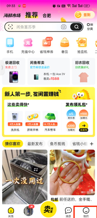 How to modify item prices in Xianyu_Introduction to how to modify item prices in Xianyu