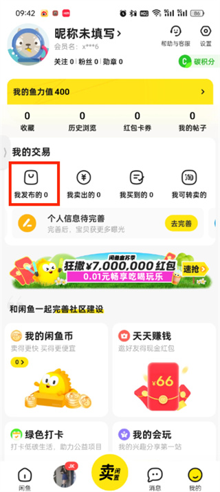 Comment modifier les prix des articles dans Xianyu_Introduction à la façon de modifier les prix des articles dans Xianyu