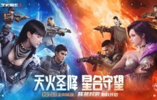 大分歧!《生死狙击2》内战爆发,两大阵营交锋死斗!