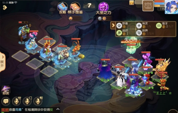 Fantasy Westward Journey Mobile Game Fantasy Yi 6 Turtle Cheng Competing Players Guide to Clearing the Game