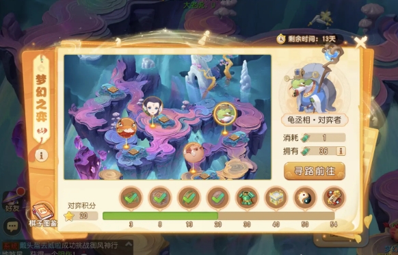 Fantasy Westward Journey Mobile Game Fantasy Yi 6 Turtle Cheng Competing Players Guide to Clearing the Game