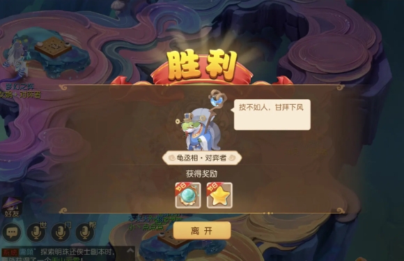 Fantasy Westward Journey Mobile Game Fantasy Yi 6 Turtle Cheng Competing Players Guide to Clearing the Game