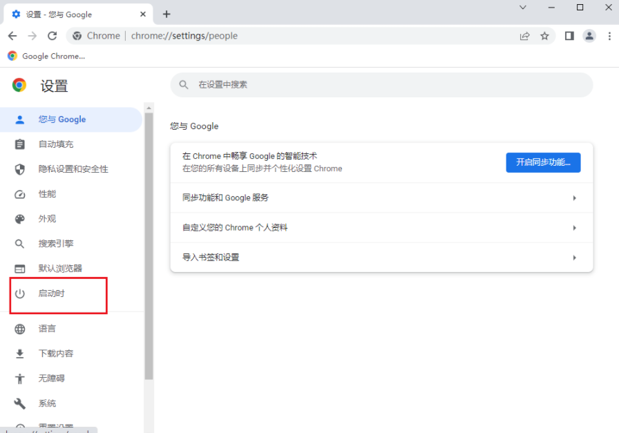 Comment configurer le mode multi-fenêtres dans Google Chrome