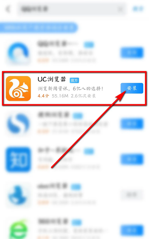 So verlassen Sie den Roman-Lesemodus im UC-Browser