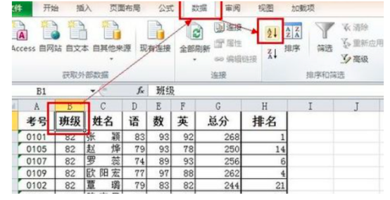 excel汇总怎么实现