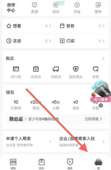 《得物》取件码怎么查看