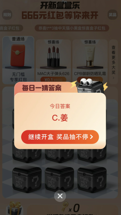 Taobao’s Big Winner on March 21: What is the surname of the well-known Meng Jiangnu?