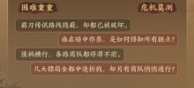 Une lettre de Ba Dao et l'exploration des activités de préchauffage du nouveau pack d'extension Hexi 'Jian Wang 3'.
