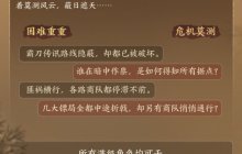 霸刀来信 且探河西 《剑网3》新资料片预热剧情活动
