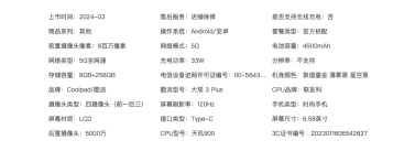 酷派大观 3 系列手机发布：“裸眼 3D”水滴屏设计，1499 元起