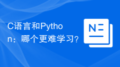 C语言和Python:哪个更难学习?