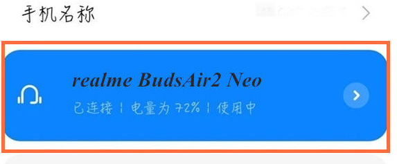 Realme 12Pro Bluetooth ヘッドセットの接続場所_Realme 12Pro Bluetooth ヘッドセットのペアリング方法の紹介