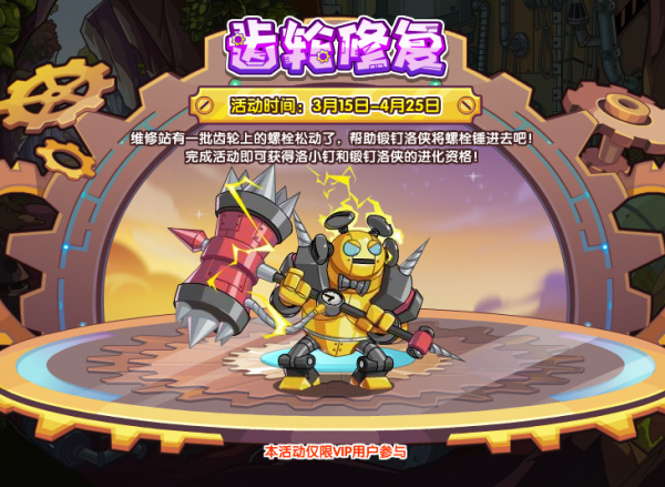 Guide to obtaining Luo Xiaoding in Rock Kingdom