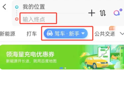 How to set up horizontal screen navigation in Baidu Map