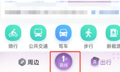 How to set up horizontal screen navigation in Baidu Map