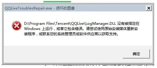 Logmanager.dll 누락된 복구 방법