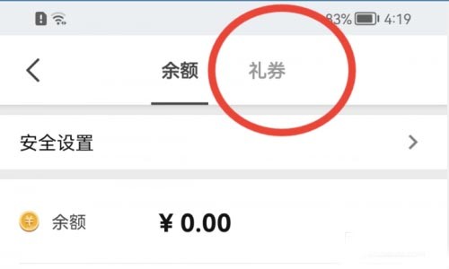 How to redeem gift certificates on Zhihu_How to redeem gift certificates on Zhihu