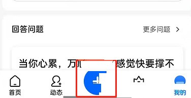 Zhihuでアンカー許可を申請する方法_Zhihuでアンカー許可を申請する操作手順