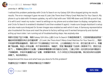 三星 Galaxy S24 系列手机用户反馈谷歌更新导致无法使用“圈选即搜”功能