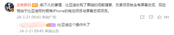 BYD enters the fruit chain! Wang Chuanfu met with Cook: He revealed that he had taken away the iPhone battery and screen