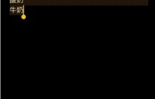 苹果备忘录快速创建选项_苹果备忘录快速创建选项步骤一览