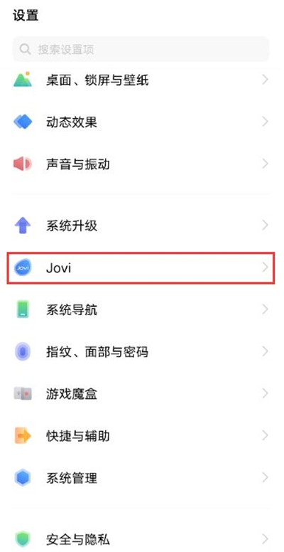 vivox60怎么设置红包提醒 vivox60开启红包提醒教程