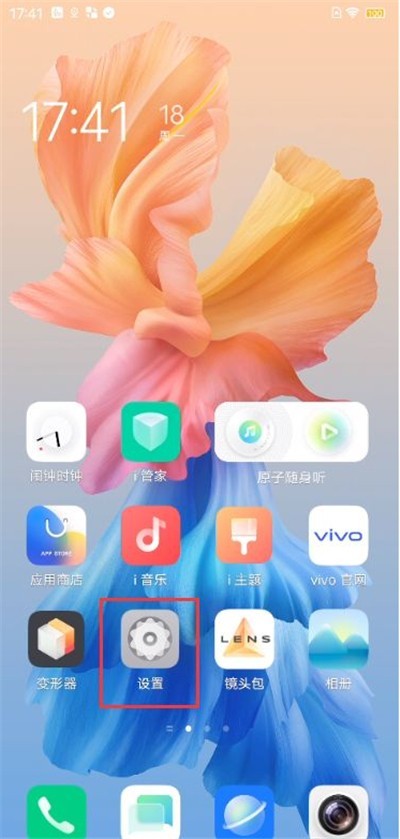 vivox60怎么设置红包提醒 vivox60开启红包提醒教程