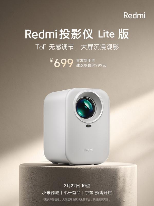 Projektor Redmi versi Lite secara rasmi memulakan pra-jualan, harga permulaan ialah 699 yuan