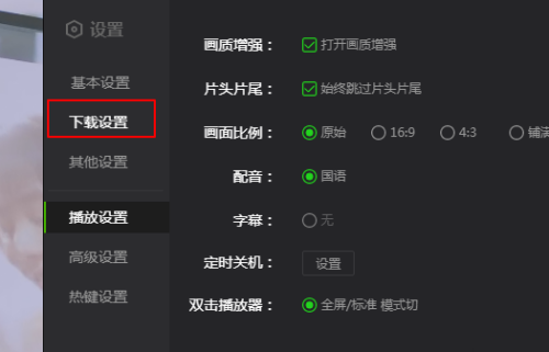 iQiyi ビデオのダウンロード ディレクトリを設定する方法 - iQiyi ビデオのダウンロード ディレクトリを設定する方法