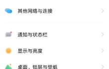 vivox60亮屏动画怎么设置 vivox60开启亮灭屏动画教程