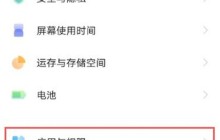 vivox60怎么设置应用分身 vivox60设置应用分身方法