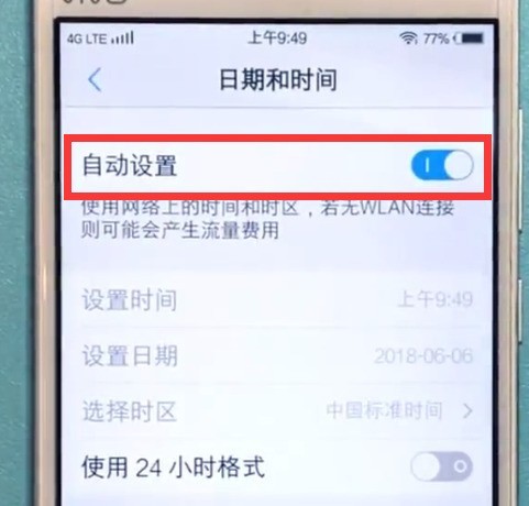 vivo手機中設定時間的具體步驟