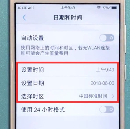 vivo手機中設定時間的具體步驟