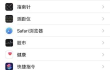 苹果11设置相机的操作流程