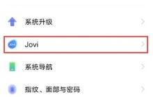 vivox60pro手机红包怎么提醒 vivox60pro提醒手机红包的教程步骤